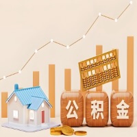 三亚公积金代取指南：十大情况详解摘要。