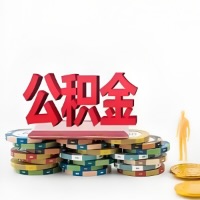 三亚购买二手住房代取公积金新攻略？少走弯路，费用少，办事快！