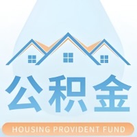 三亚公积金代取材料少不？能不能一次全拿啊？你还等60岁后再拿呀？现在不取白不取啊！