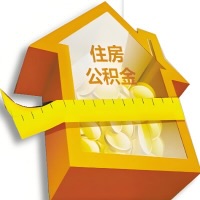 三亚公积金租房提取不成功咋弄的？谁能给我说说啊？看这里有你需要的答案！